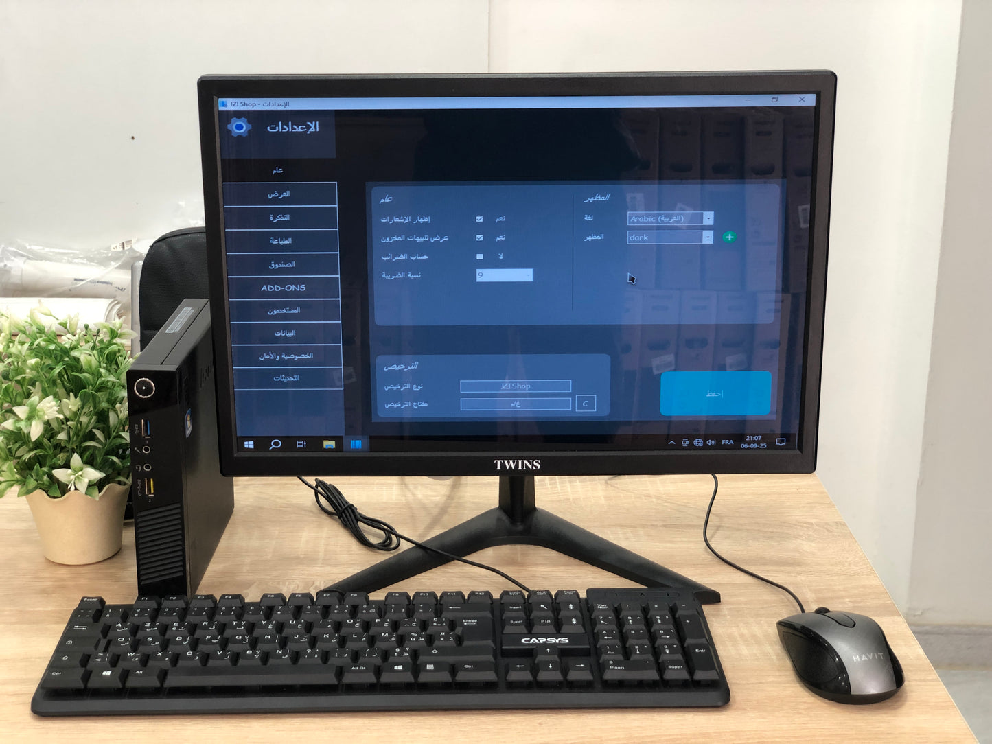 Pack PDV IZI-Shop C-62