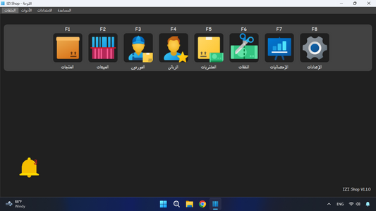 IZI-Shop POS Update V1.1