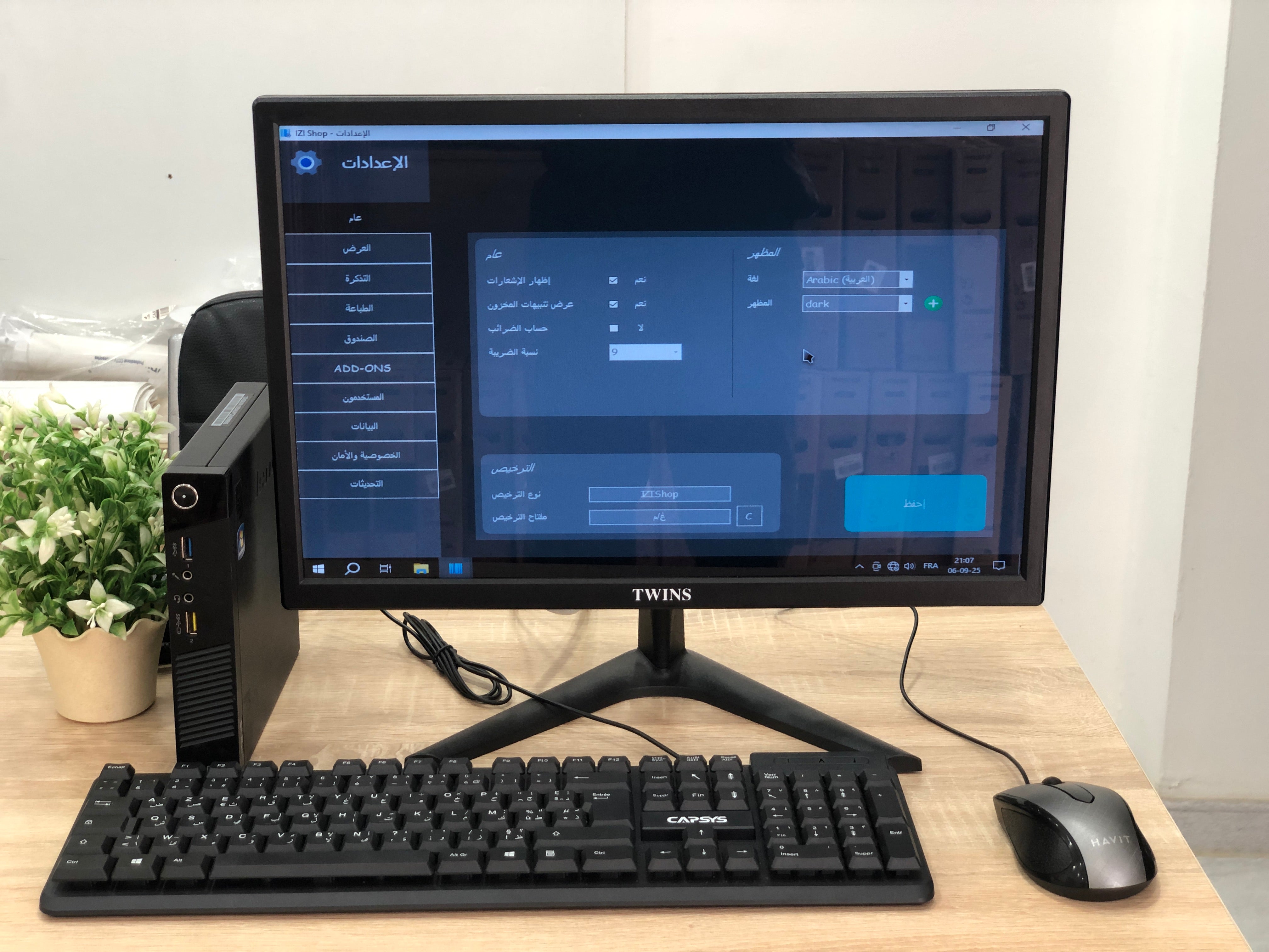 Pack PDV IZI-Shop C-62